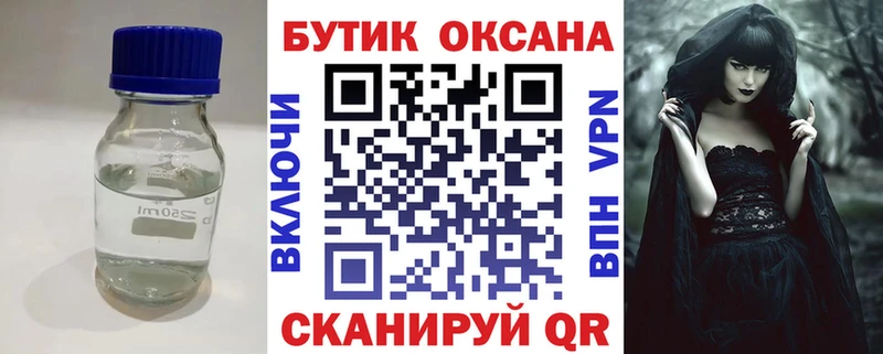 OMG ТОР  Иркутск  Бутират буратино 
