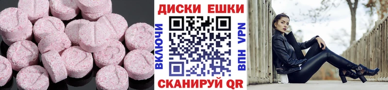 ЭКСТАЗИ таблы  наркотики  Иркутск 