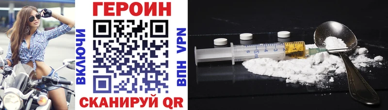 купить наркотики цена  blacksprut вход  ГЕРОИН Heroin  Иркутск 