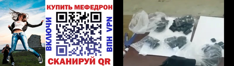 Меф mephedrone  продажа наркотиков  Иркутск 