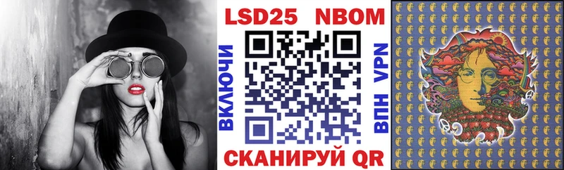 Марки 25I-NBOMe 1,5мг Иркутск