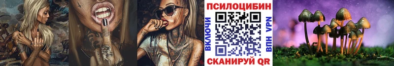 Галлюциногенные грибы Cubensis  наркота  Иркутск 